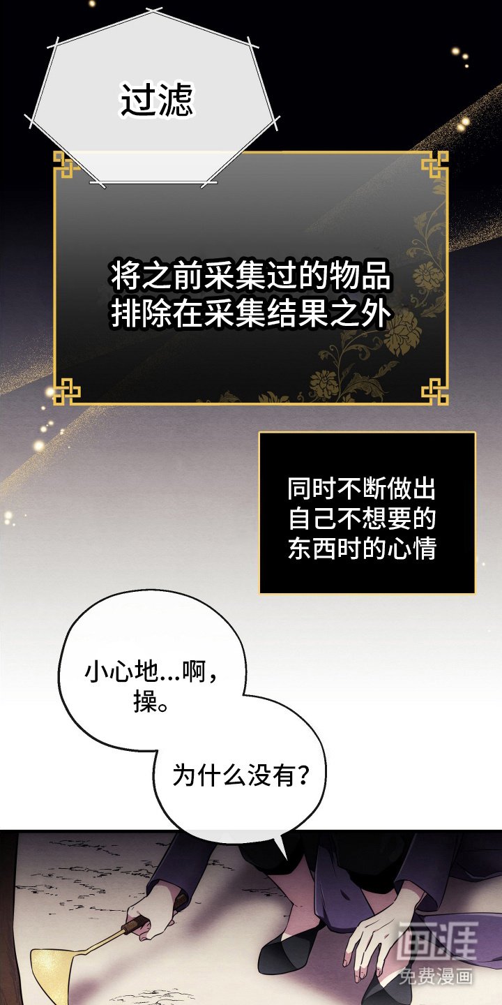 第14章：采集成功
