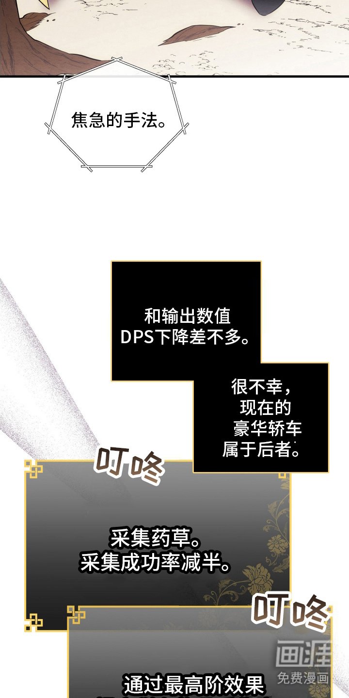第14章：采集成功