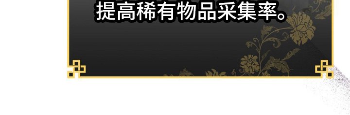 第14章：采集成功