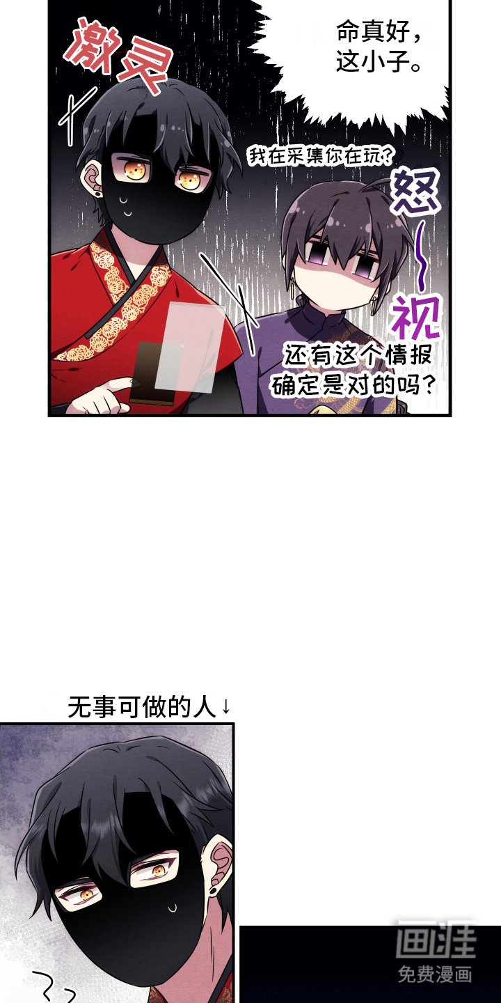 第14章：采集成功