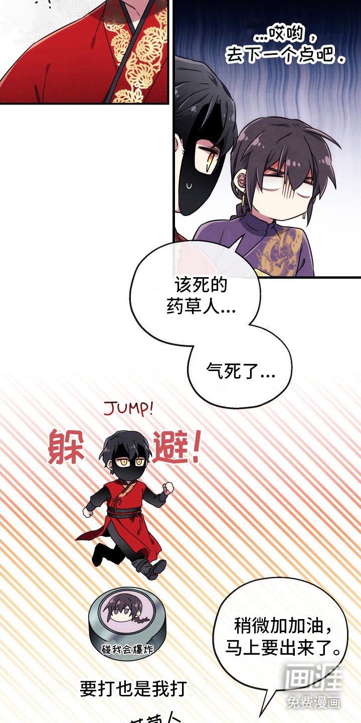第14章：采集成功