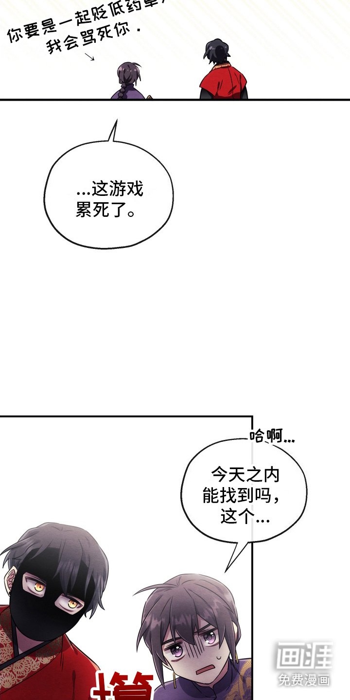 第14章：采集成功