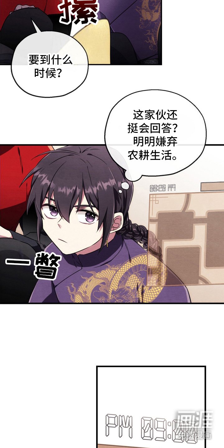 第14章：采集成功