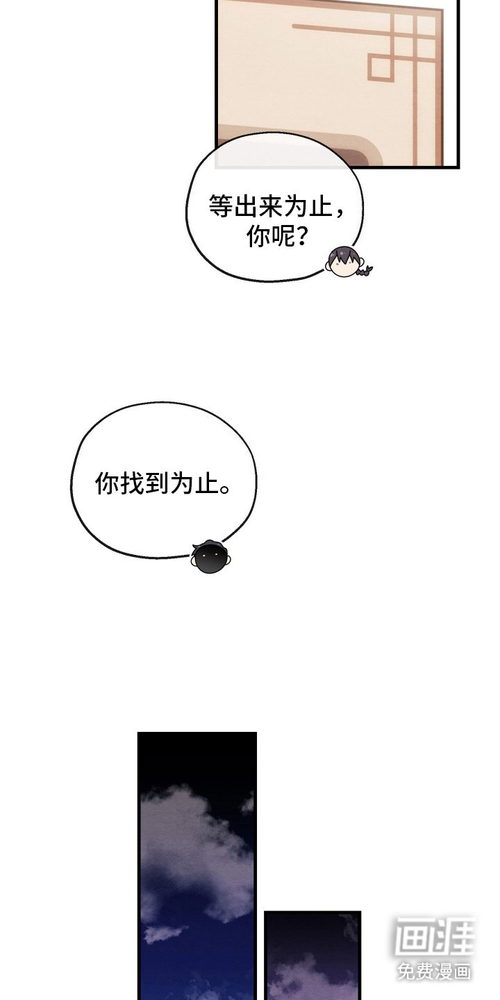 第14章：采集成功