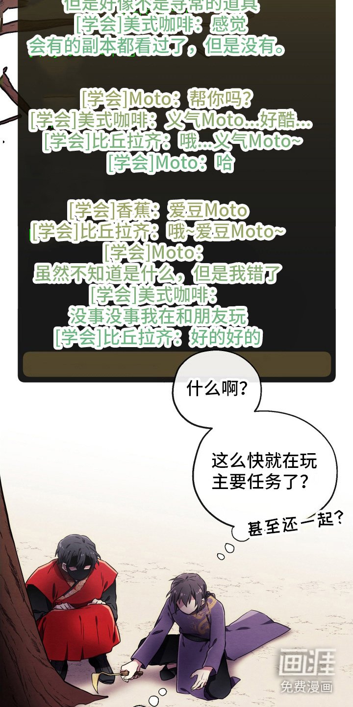 第14章：采集成功