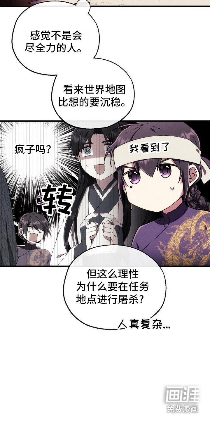 第14章：采集成功