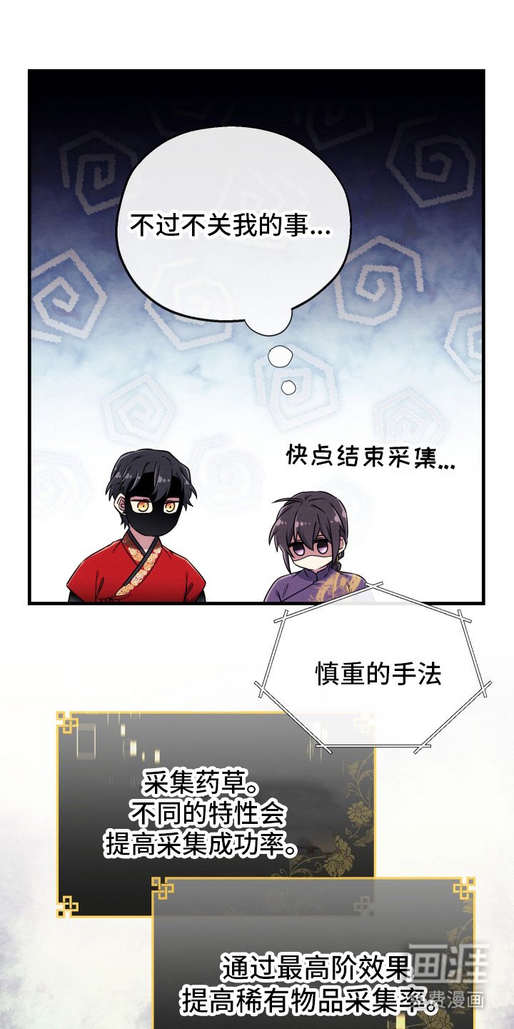 第14章：采集成功