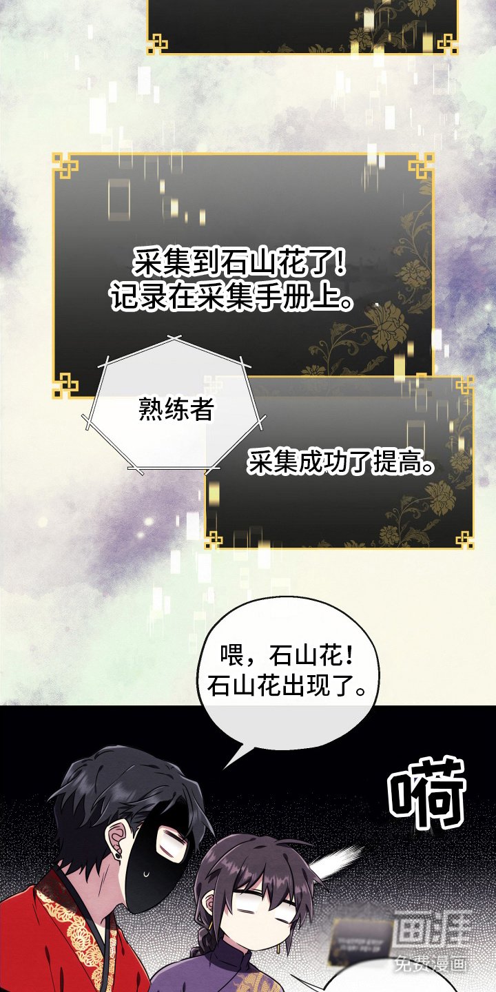 第14章：采集成功