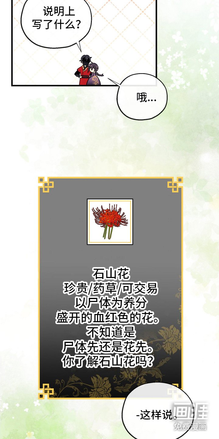第14章：采集成功