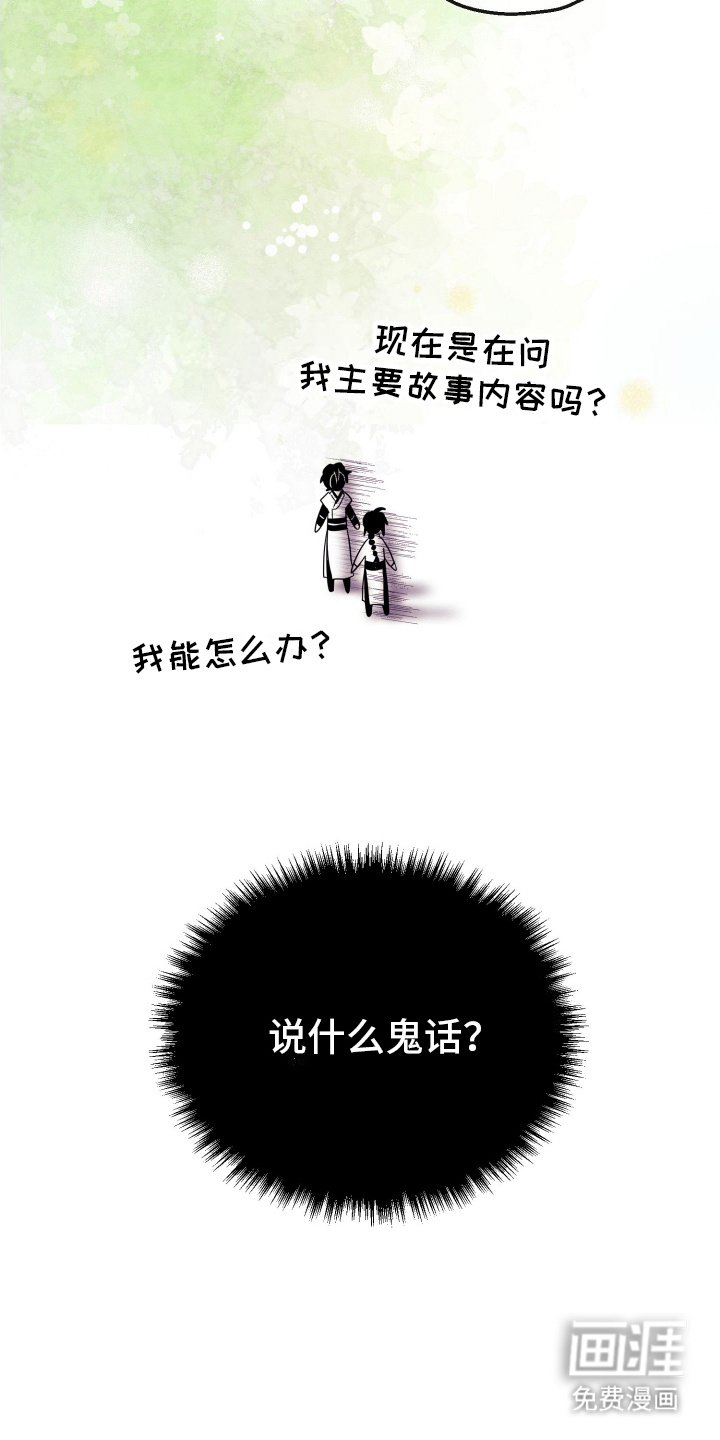第14章：采集成功
