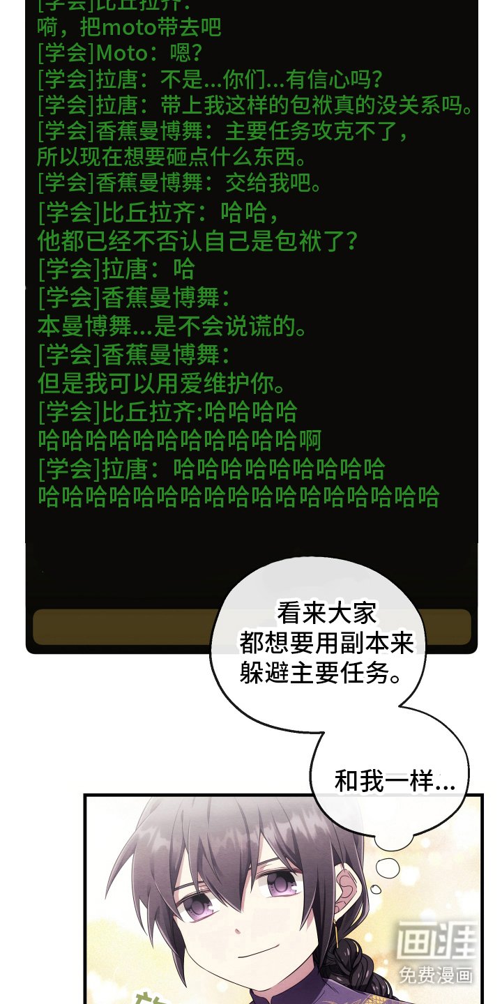第15章：顶级副本
