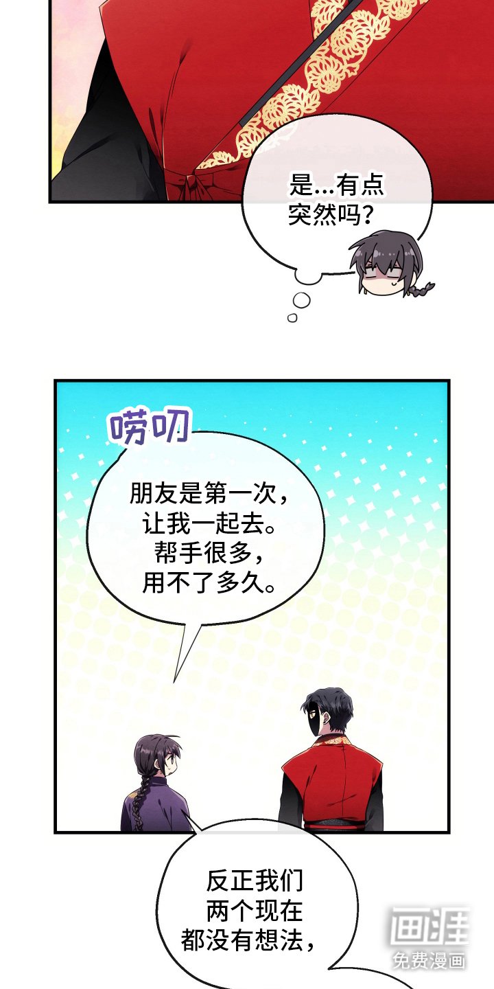 第15章：顶级副本