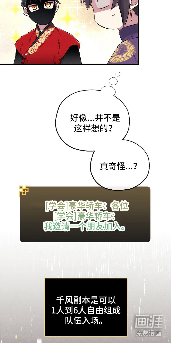 第15章：顶级副本