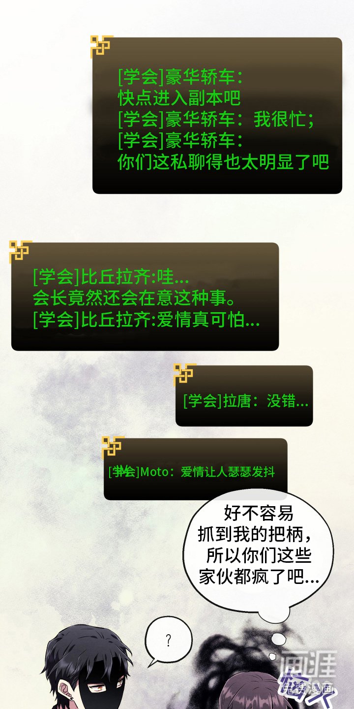 第16章：攻略方式