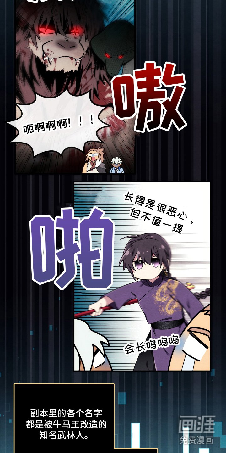 第16章：攻略方式