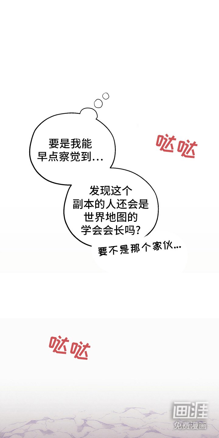 第16章：攻略方式