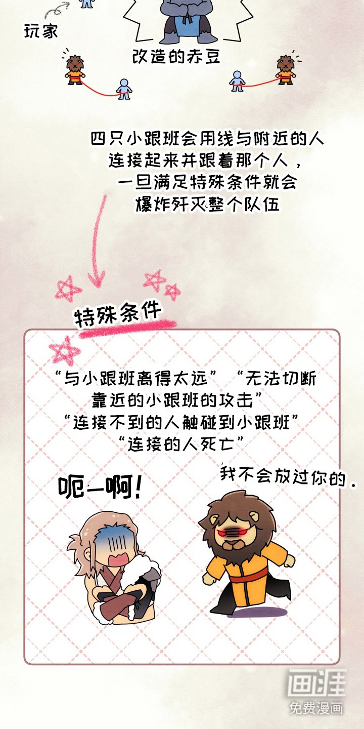 第16章：攻略方式