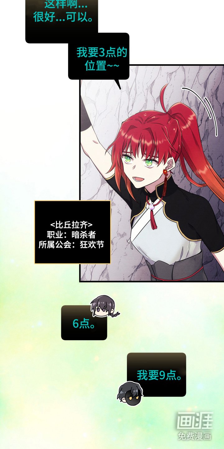 第16章：攻略方式