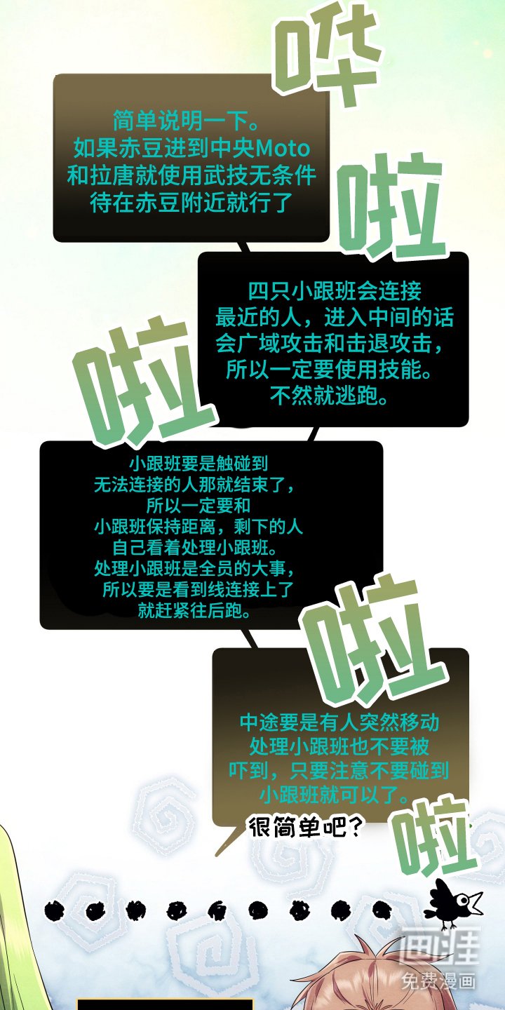 第16章：攻略方式