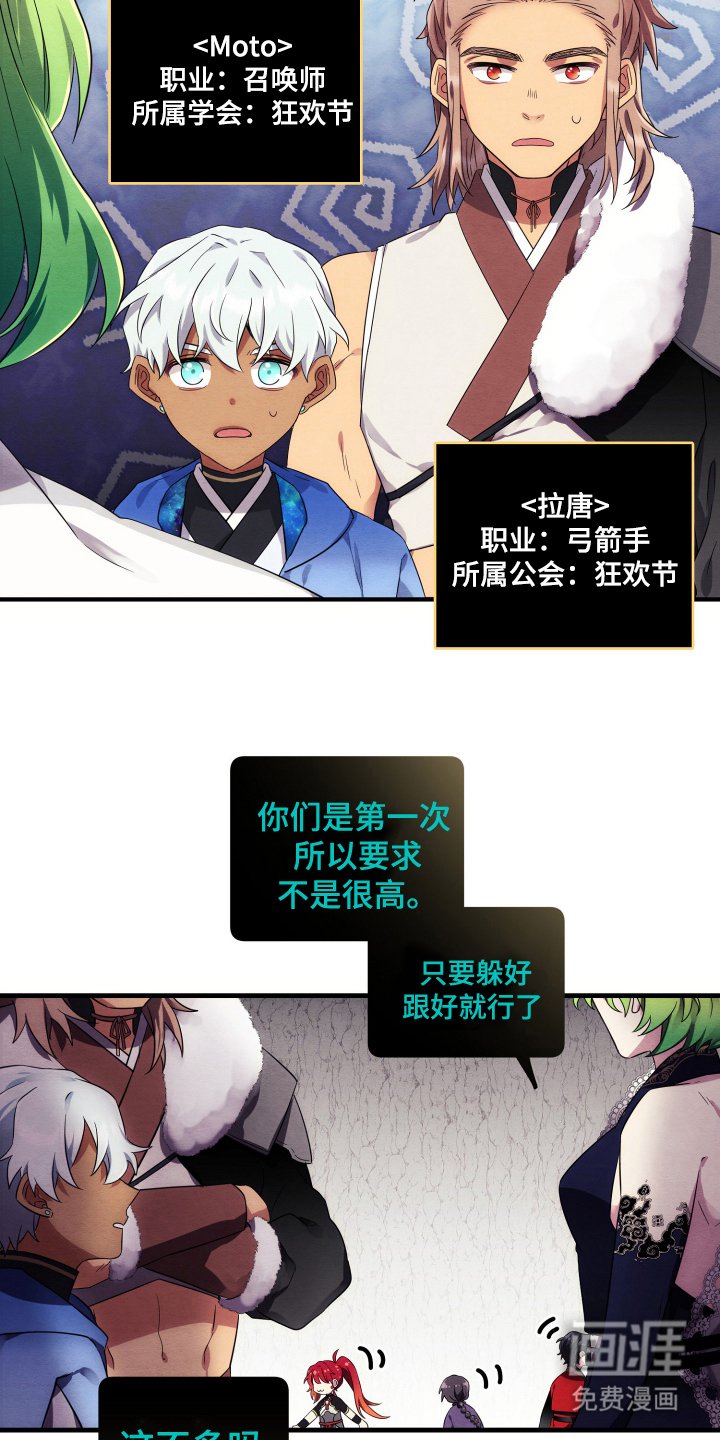 第16章：攻略方式
