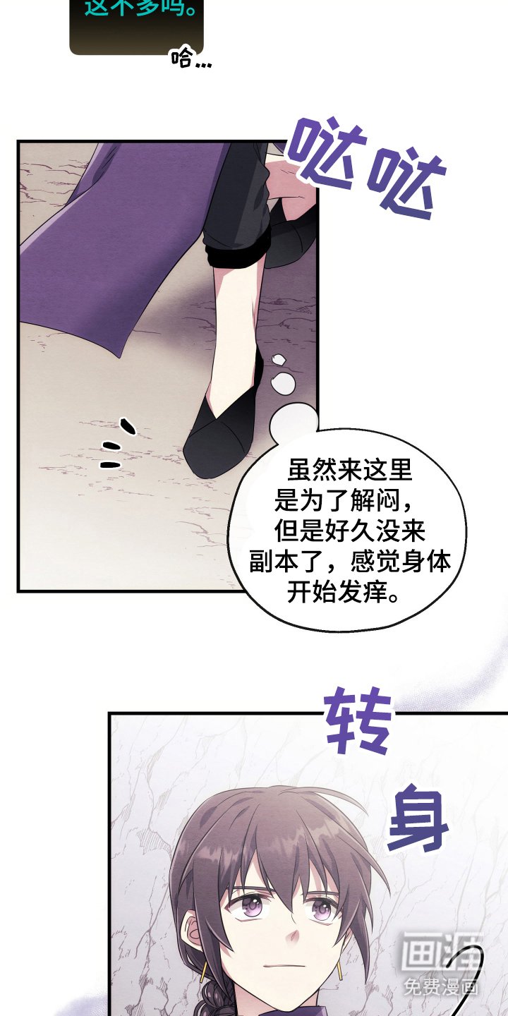 第16章：攻略方式