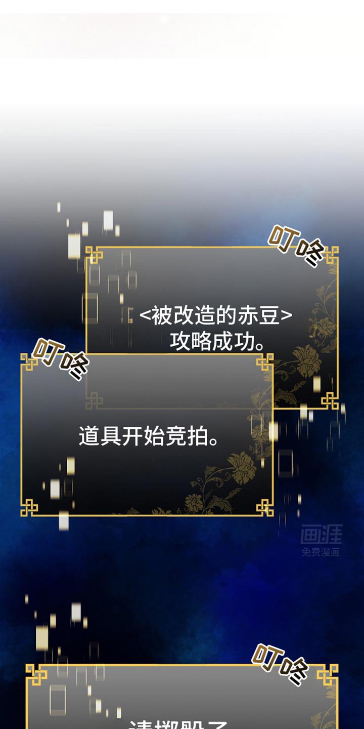 第18章：确定不是坏事吗？