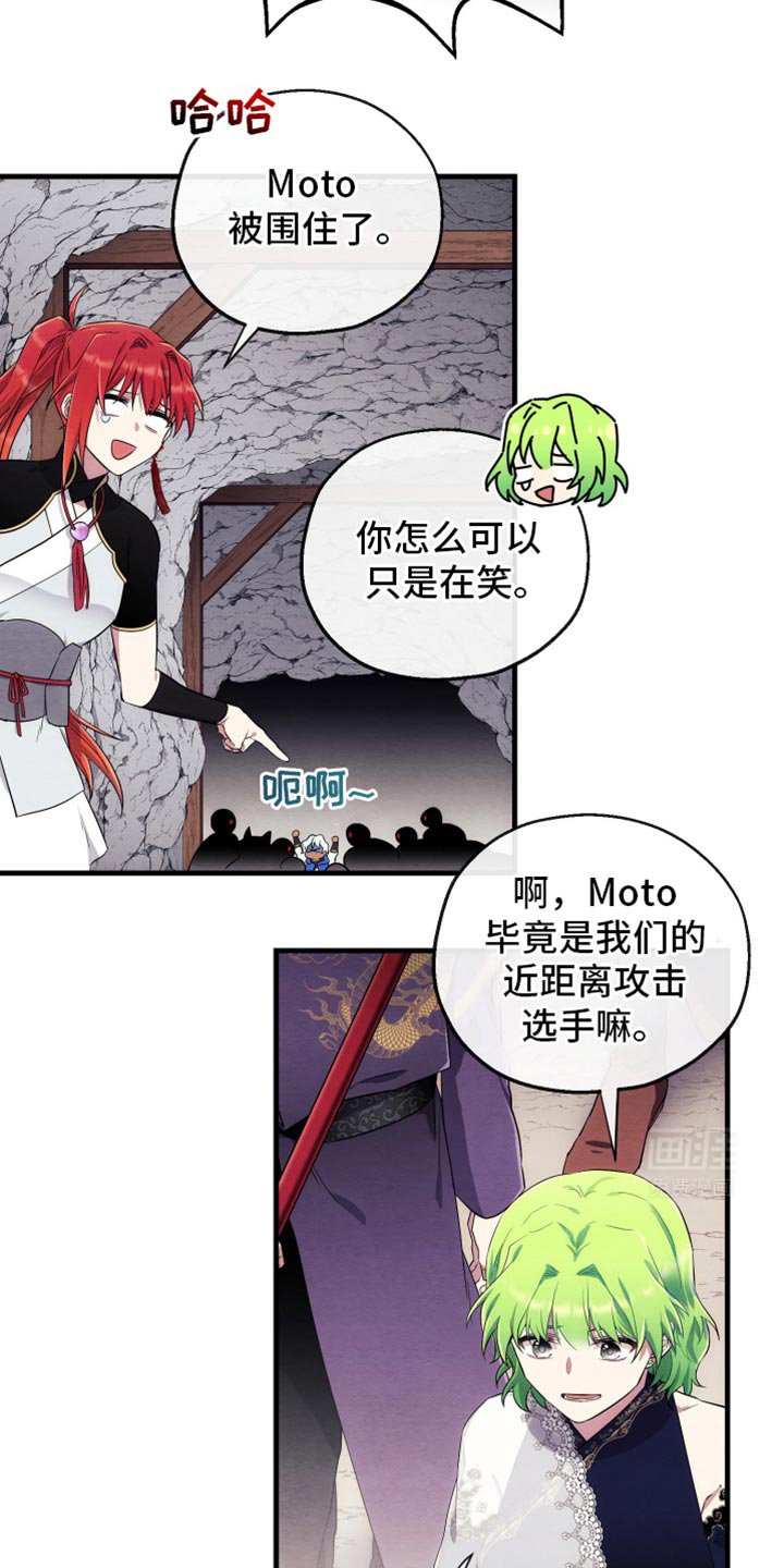 第18章：确定不是坏事吗？