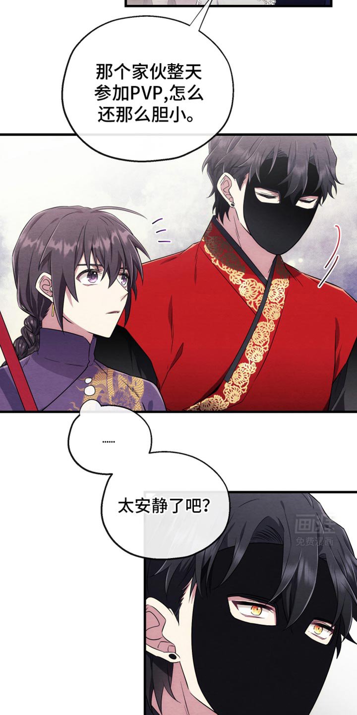 第18章：确定不是坏事吗？