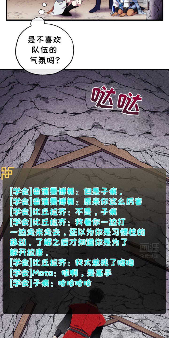 第18章：确定不是坏事吗？