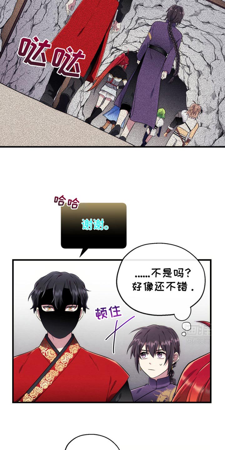 第18章：确定不是坏事吗？