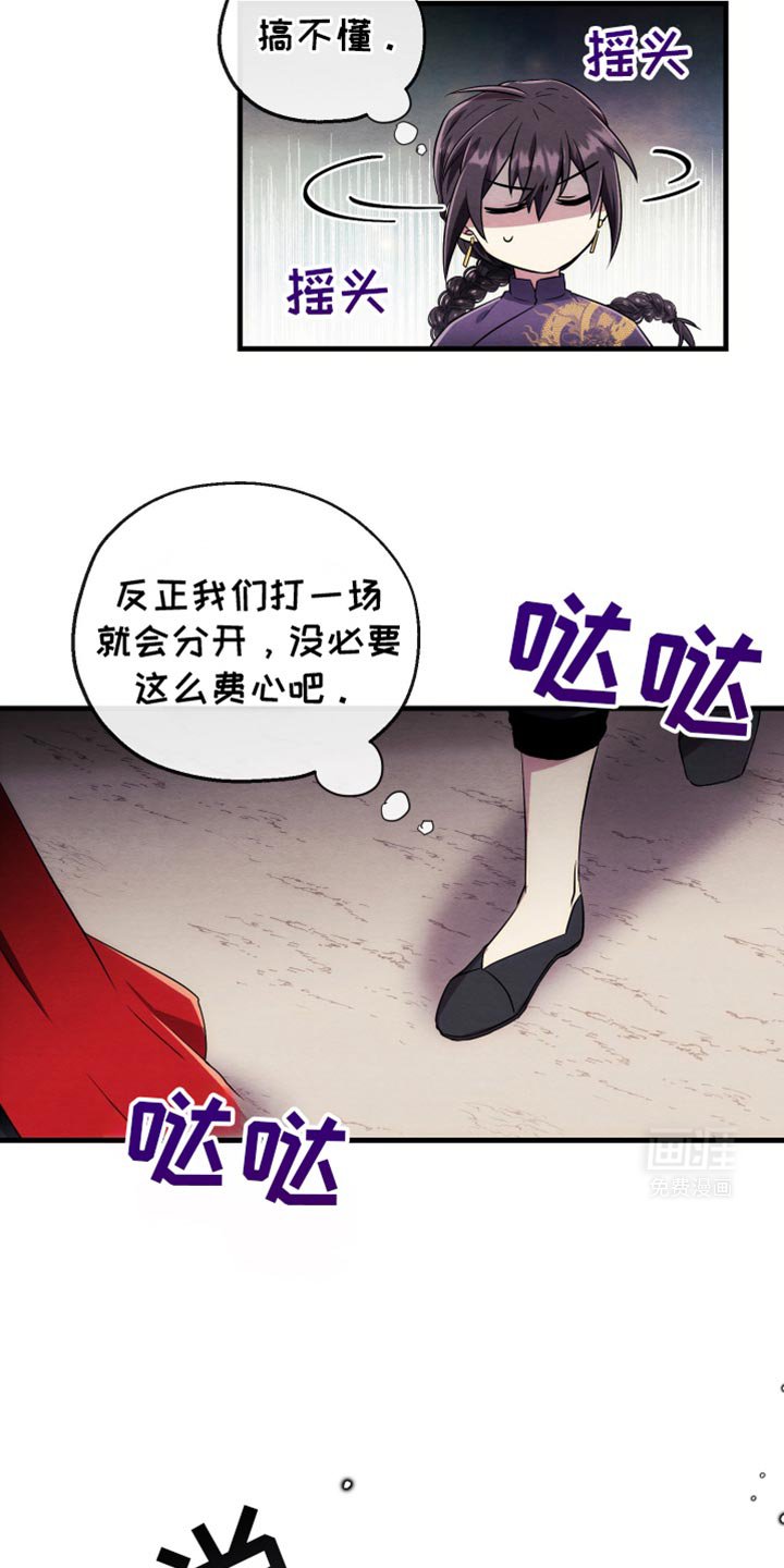 第18章：确定不是坏事吗？
