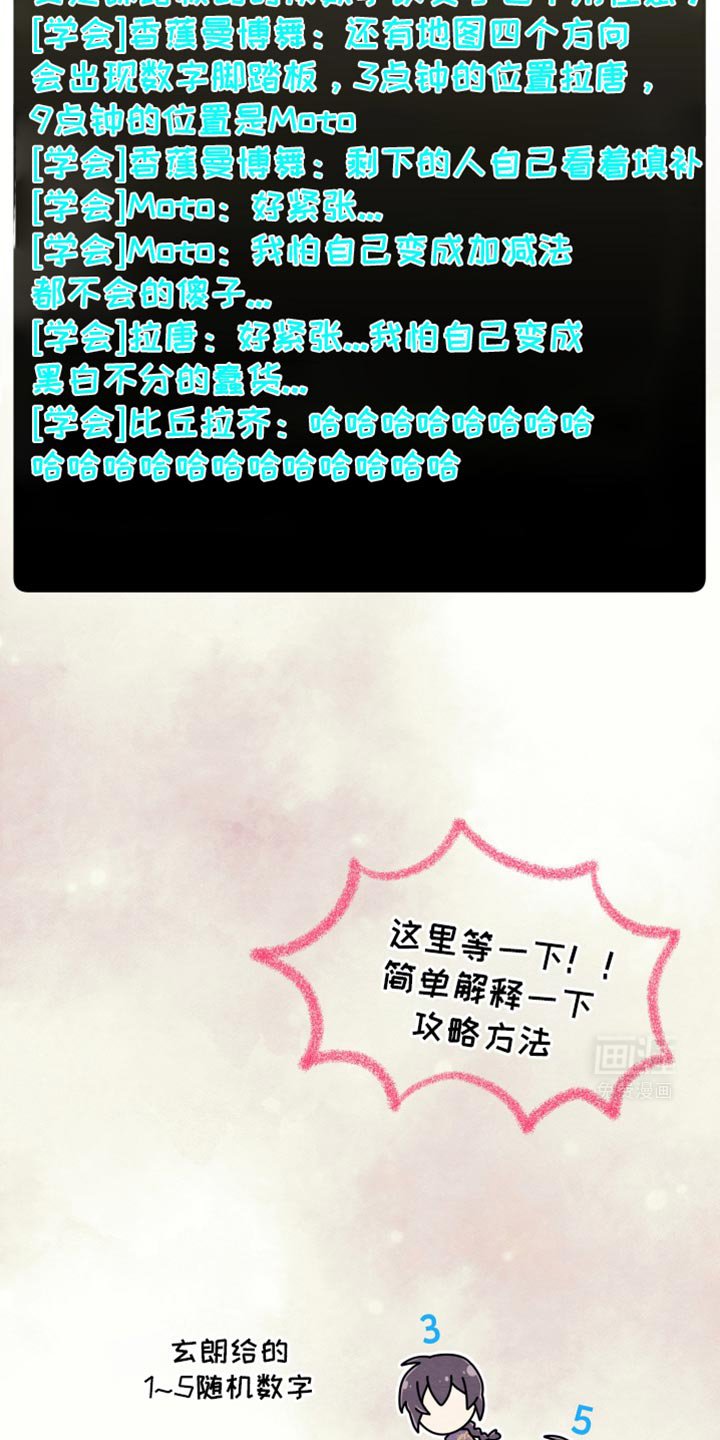 第18章：确定不是坏事吗？