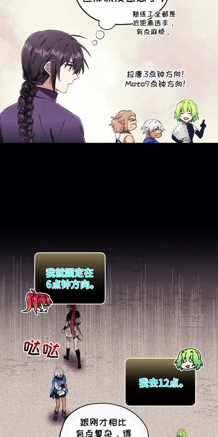 第18章：确定不是坏事吗？