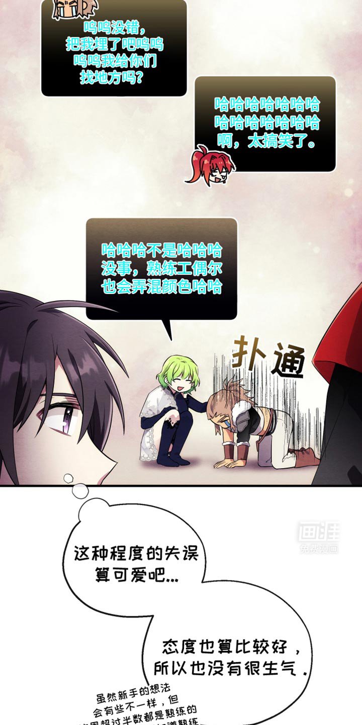 第18章：确定不是坏事吗？
