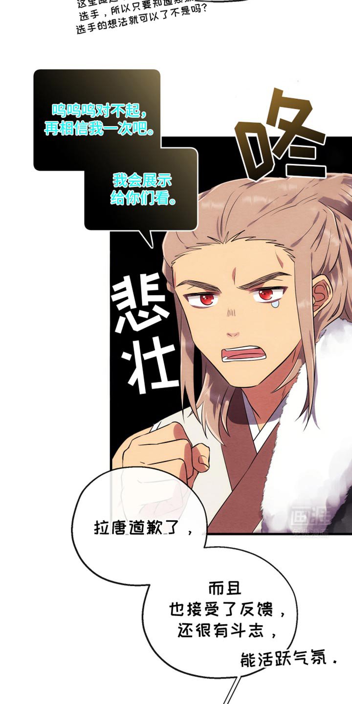 第18章：确定不是坏事吗？