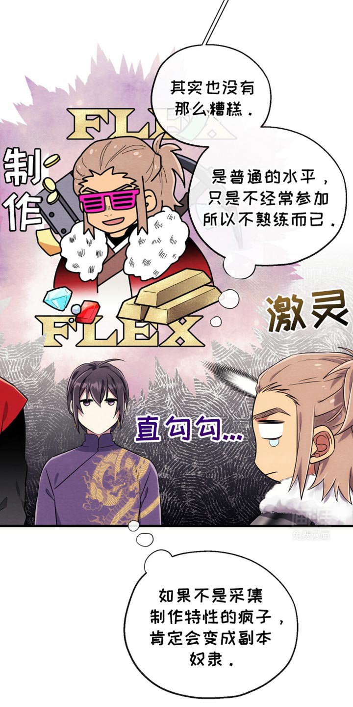 第18章：确定不是坏事吗？
