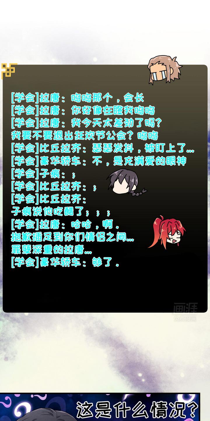 第18章：确定不是坏事吗？