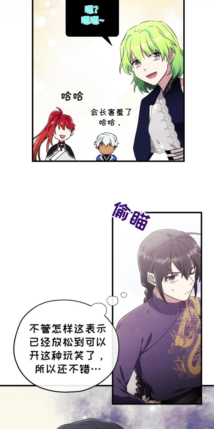第18章：确定不是坏事吗？
