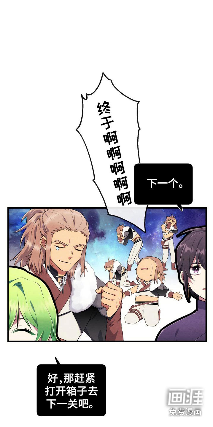 第19章：下一关