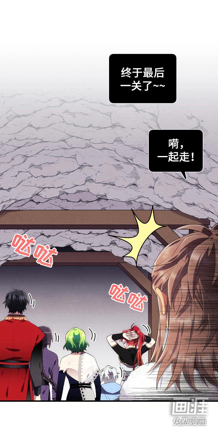 第19章：下一关