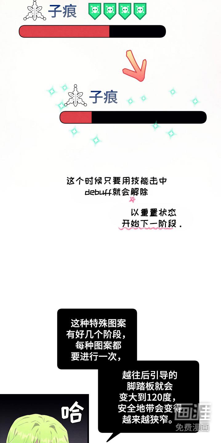 第19章：下一关