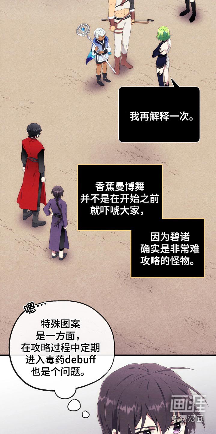 第19章：下一关