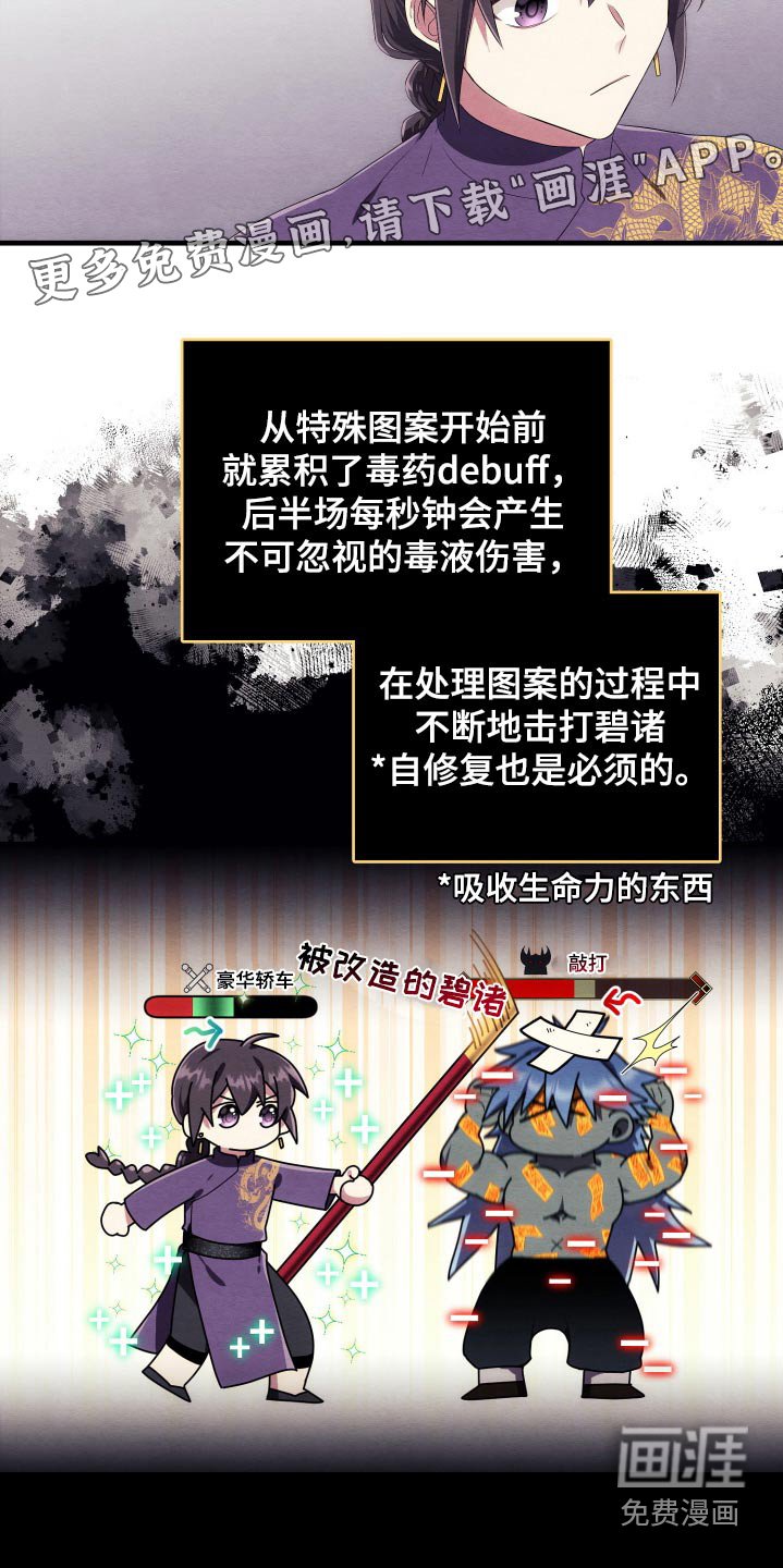 第19章：下一关