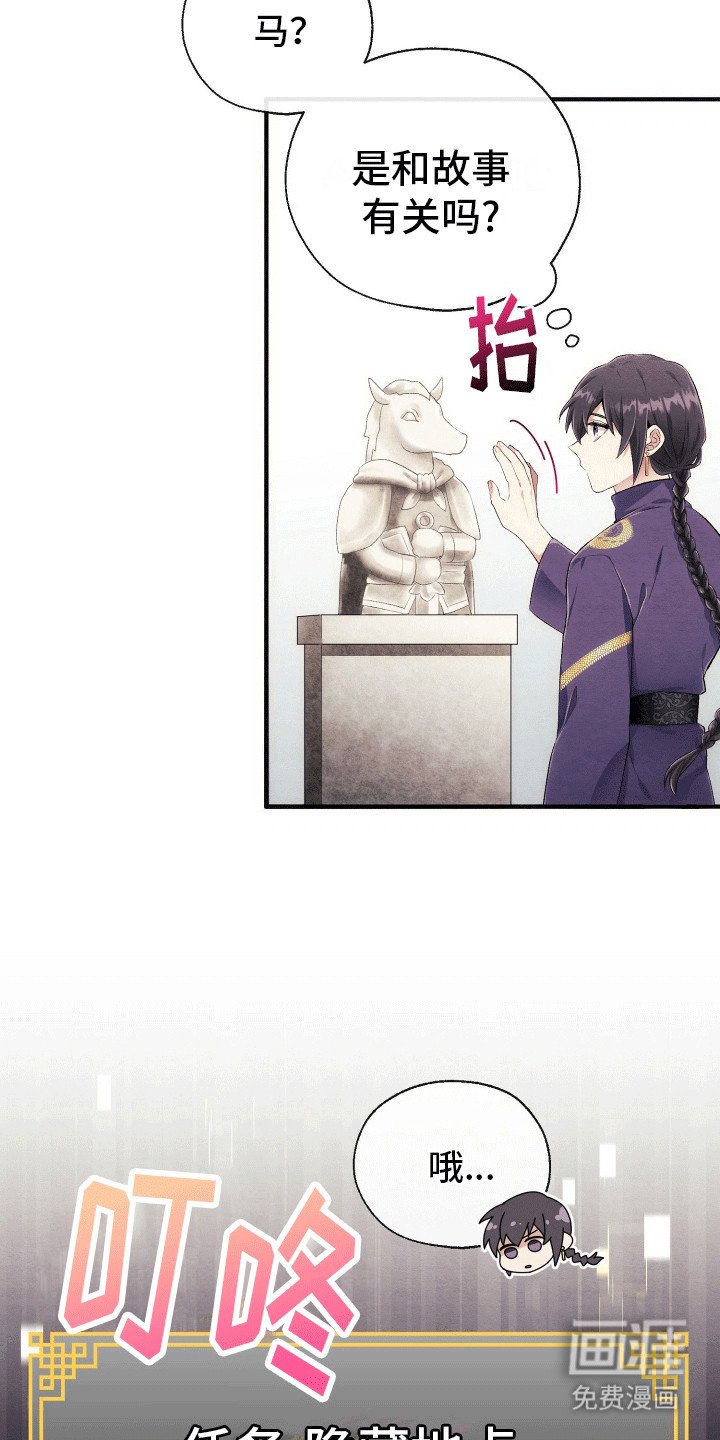第2章：副本开始