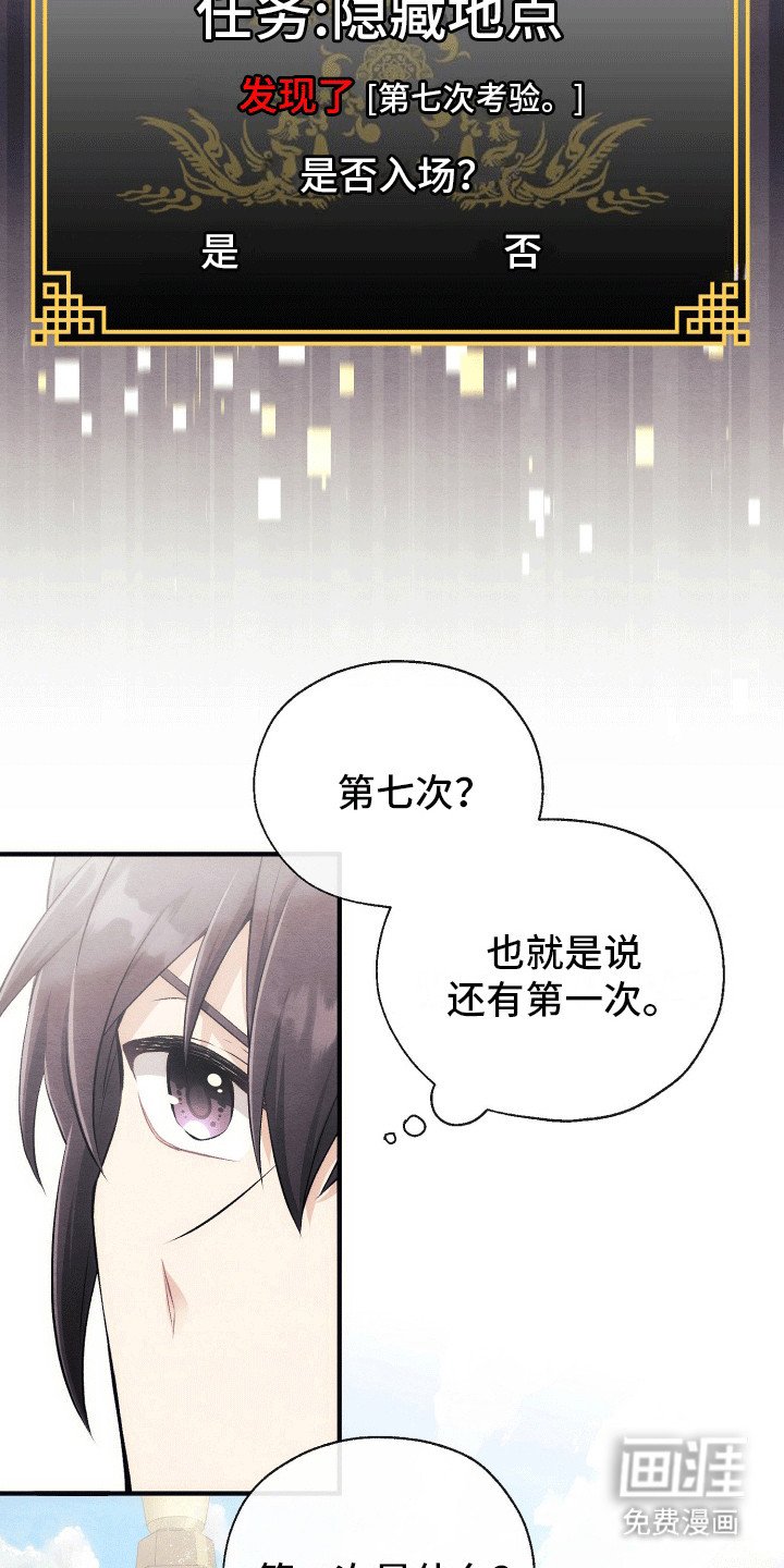 第2章：副本开始