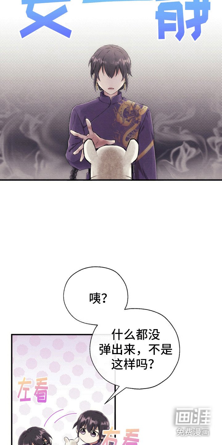 第2章：副本开始