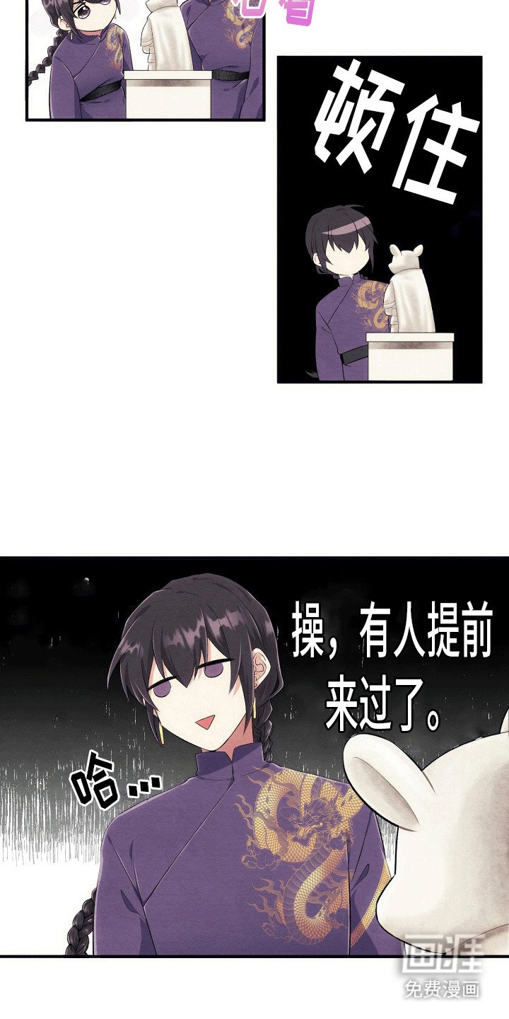 第2章：副本开始