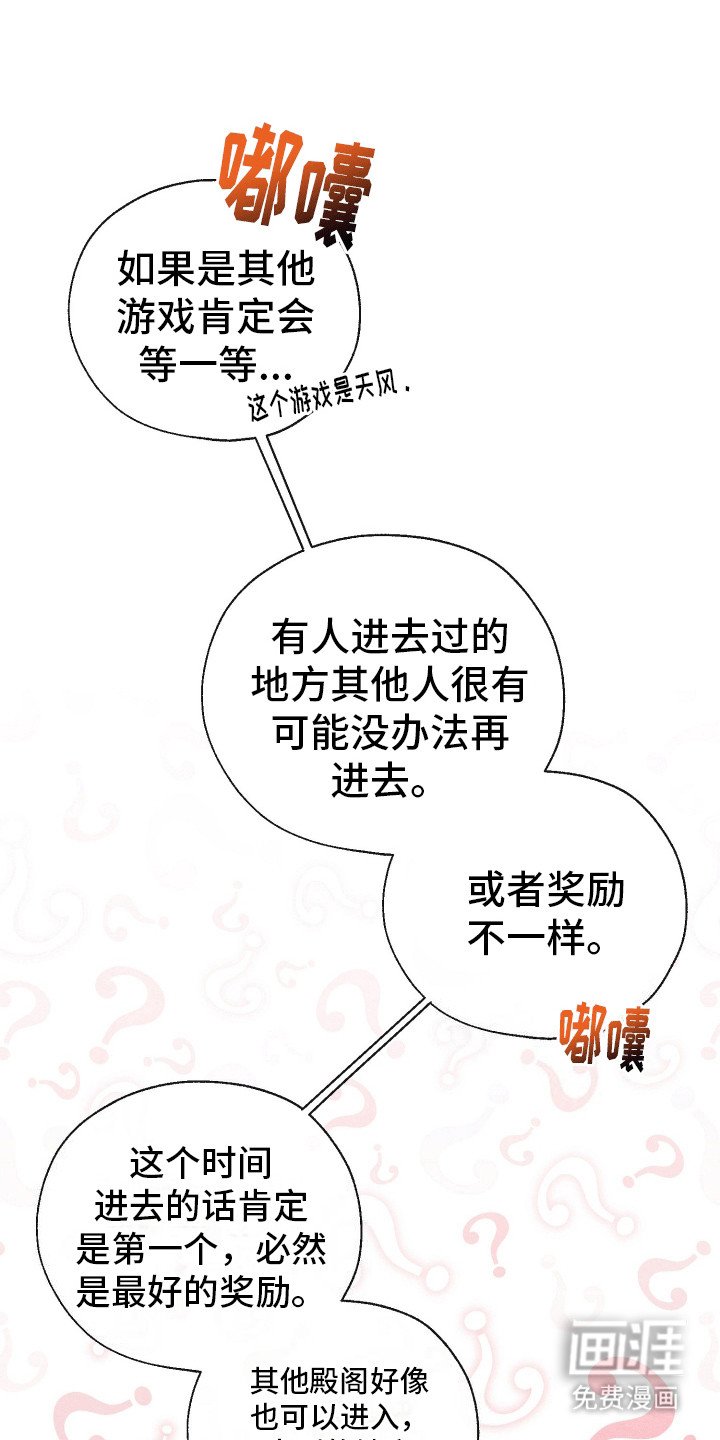 第2章：副本开始