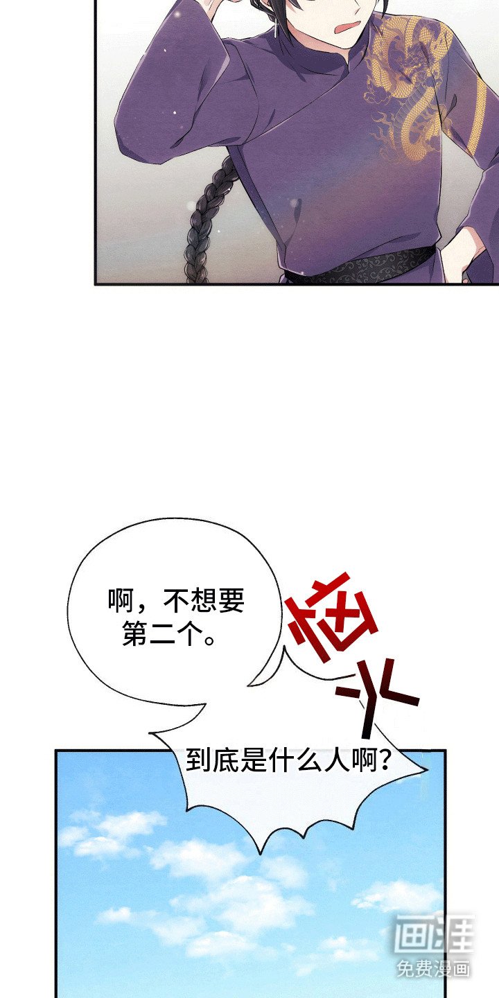 第2章：副本开始