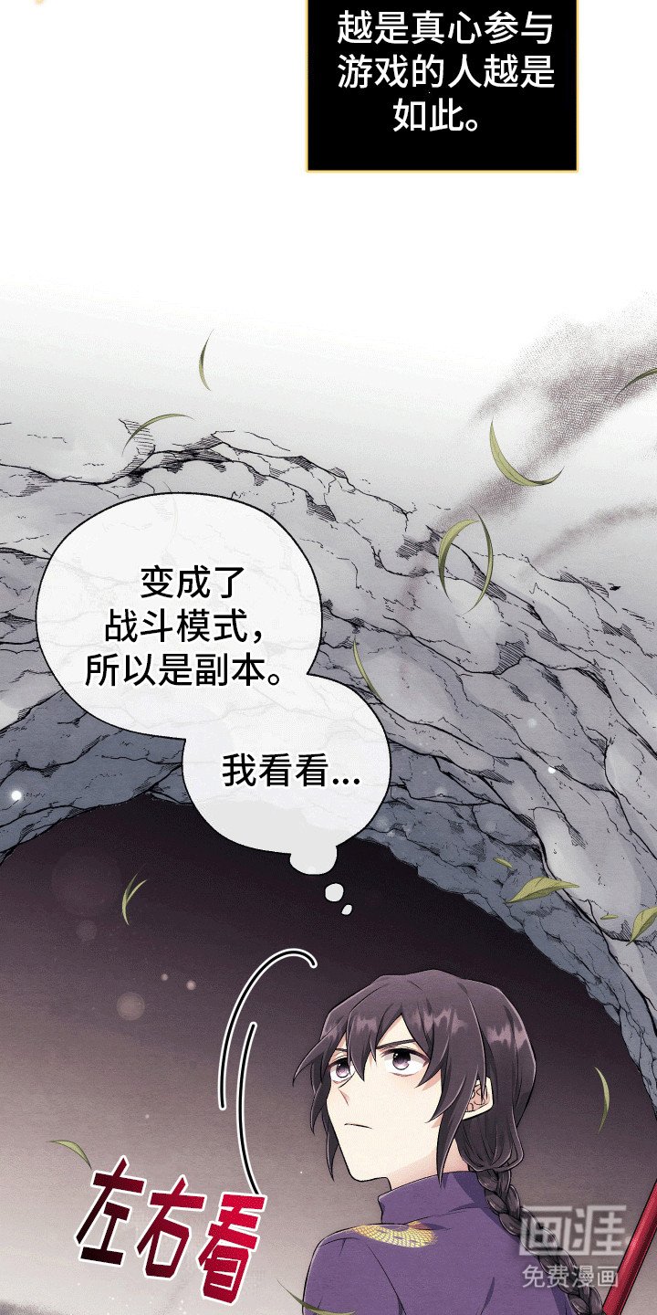 第2章：副本开始